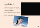 [소비자행동론] 리허설/재포지셔닝/차등적문턱/태도변화/PPL/동기유발이론/후광효과.pptx 52페이지