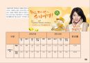 [소비자행동론] 리허설/재포지셔닝/차등적문턱/태도변화/PPL/동기유발이론/후광효과.pptx 56페이지
