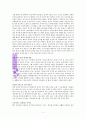 성격, 아는 만큼 자유로워진다(이무석) 4페이지
