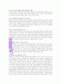 성격, 아는 만큼 자유로워진다(이무석) 7페이지