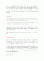 수제천,정읍사 3페이지