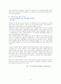 성차별 4페이지