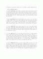 차별화의 법칙을  읽고 2페이지