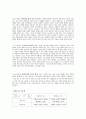 차별화의 법칙을  읽고 3페이지