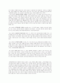 차별화의 법칙을  읽고 5페이지