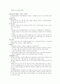 정신분열병환자를 위한 사회기술훈련1~2장 2페이지