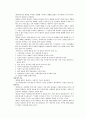 정신분열병환자를 위한 사회기술훈련1~2장 4페이지