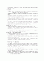 정신분열병환자를 위한 사회기술훈련1~2장 7페이지