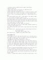 정신분열병환자를 위한 사회기술훈련1~2장 8페이지