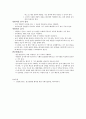 정신분열병환자를 위한 사회기술훈련1~2장 9페이지