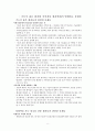 정신분열병 환자를 위한 사회기술훈련7~10장 8페이지
