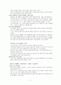 정신분열병 환자를 위한 사회기술훈련7~10장 12페이지