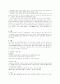 [관광과 지리] 요선정(邀仙亭) & 요선암(邀仙岩) 2페이지