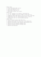 의식수준단계(LOC) 및 사정(GCS) 2페이지