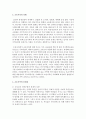 [가족복지론] 현대사회의 다양한 가족유형 중 하나를 선정하여 실태와 문제점을 서술하시오 3페이지
