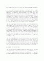 [가족복지론] 현대사회의 다양한 가족유형 중 하나를 선정하여 실태와 문제점을 서술하시오 5페이지