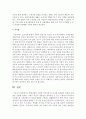 [가족복지론] 현대사회의 다양한 가족유형 중 하나를 선정하여 실태와 문제점을 서술하시오 7페이지