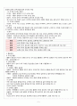 정신간호학 요약정리(국시대비) 5페이지