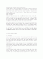 우리나라 사회복지시설평가는 어떻게 이루어지고 있는지 조사하고, 자신이 생각하는 문제점은 무엇인지 분석하여 서술 7페이지