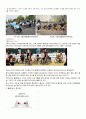 휠체어 스포츠에 대하여 16페이지