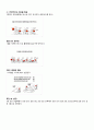 휠체어 스포츠에 대하여 17페이지