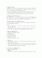 국제통화제도 레포트 2페이지