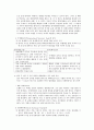 국제통화제도 레포트 3페이지