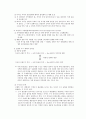 국제통화제도 레포트 4페이지