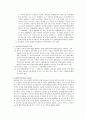 국제통화제도 레포트 5페이지