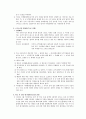 국제통화제도 레포트 7페이지