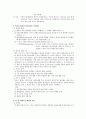 국제통화제도 레포트 10페이지