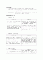 국제통화제도 레포트 12페이지