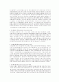 국제통화제도 레포트 14페이지