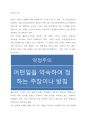 언어의 기능_약정주의 1페이지