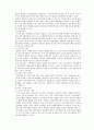 직무분석에 대해서 설명하시오. (직무분석 개념, 직무분석 정의, 직무분석 목적, 직무분석의 절차, 직무분석의 수집 방법, 직무기술서, 직무명세서, 직무분석 성공을 위한 과제) 4페이지