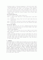 직무분석에 대해서 설명하시오. (직무분석 개념, 직무분석 정의, 직무분석 목적, 직무분석의 절차, 직무분석의 수집 방법, 직무기술서, 직무명세서, 직무분석 성공을 위한 과제) 6페이지