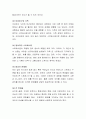스트레스에 대처하는 마음가짐으로 각자가 판단하는 효율적인 방법이 무엇인지 토론하시오 - 스트레스의 원인, 스트레스 해소방법, 스트레스 요인 기술, 스트레스 해소방법 3페이지