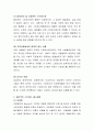 스트레스에 대처하는 마음가짐으로 각자가 판단하는 효율적인 방법이 무엇인지 토론하시오 - 스트레스의 원인, 스트레스 해소방법, 스트레스 요인 기술, 스트레스 해소방법 4페이지