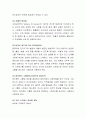 스트레스에 대처하는 마음가짐으로 각자가 판단하는 효율적인 방법이 무엇인지 토론하시오 - 스트레스의 원인, 스트레스 해소방법, 스트레스 요인 기술, 스트레스 해소방법 5페이지