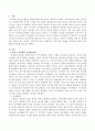 피아제(piaget) 인지발달 이론과 영아발달을 비교해 논하시오 (영아기 피아제의 인지발달이론, 피아제의 인지발달 이론과 영아발달 비교) 2페이지