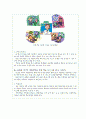 [아이디어 공모전]EBS Club(EBS 클럽) 제안서 6페이지