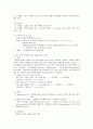 CRP(C-반응단백 / C-reactive protein)와 검사방법 (CRP 검사, CRP 검사의 임상응용) 3페이지