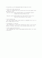 CRP(C-반응단백 / C-reactive protein)와 검사방법 (CRP 검사, CRP 검사의 임상응용) 6페이지