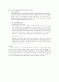 엽관주의 실적주의 (엽관주의와 실적주의의 의의, 적극적 인사행정에서의 엽관주의와 실적주의) 3페이지