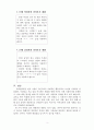 사회언어학적 현상에 대한 연구 - 카카오톡(Kakaotalk) 언어를 중심으로 (카오톡 언어의 특수성, 카카오톡 언어 사용의 실제) 4페이지