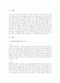 [유아발달] 유아발달에 영향을 미치는 요인에 대해 설명하고 자신은 유전과 환경 중 어느 부분이 더 영향을 미친다고 생각하는지 그 이유에 대해 기술하시오 [유아발달] 2페이지