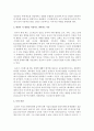 [유아발달] 유아발달에 영향을 미치는 요인에 대해 설명하고 자신은 유전과 환경 중 어느 부분이 더 영향을 미친다고 생각하는지 그 이유에 대해 기술하시오 [유아발달] 3페이지
