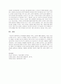 [유아발달] 유아발달에 영향을 미치는 요인에 대해 설명하고 자신은 유전과 환경 중 어느 부분이 더 영향을 미친다고 생각하는지 그 이유에 대해 기술하시오 [유아발달] 4페이지