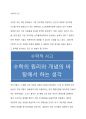 귀납추리에 대한 내용 1페이지