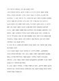 귀납추리에 대한 내용 2페이지